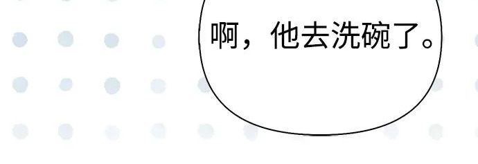 [第36话] 吃土豆的人们 第206页