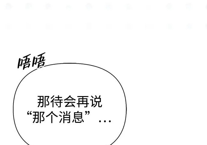 [第36话] 吃土豆的人们 第207页