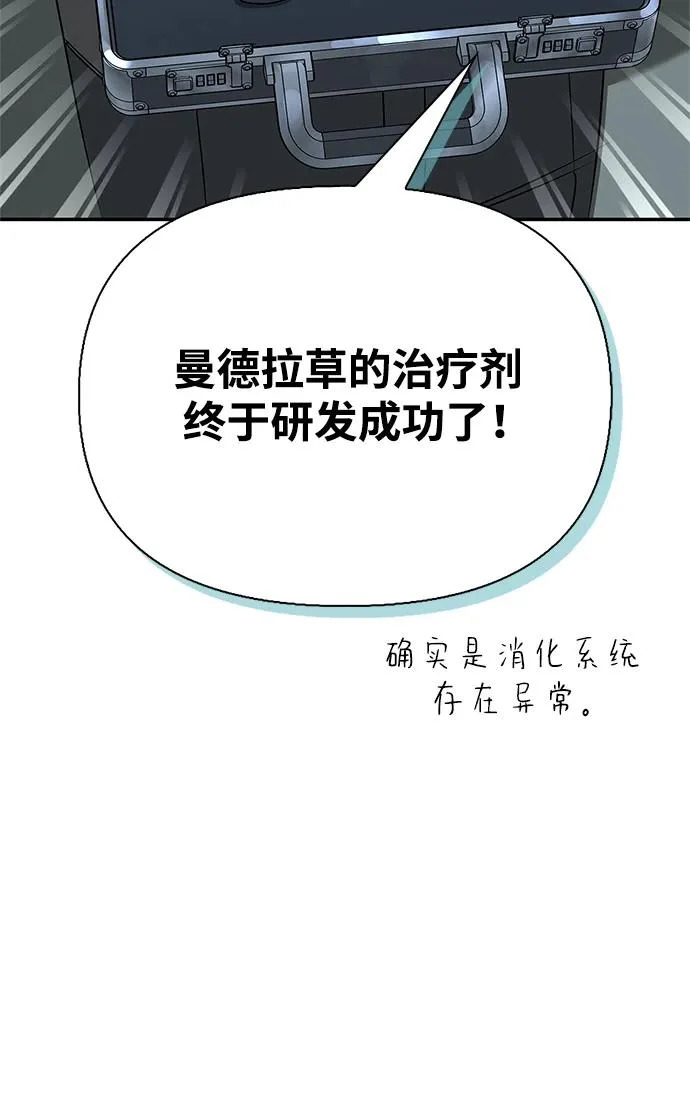 [第36话] 吃土豆的人们 第210页
