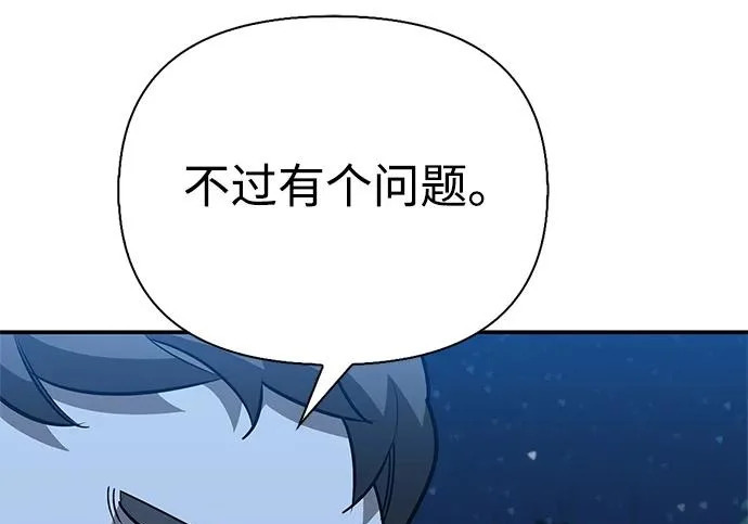 [第36话] 吃土豆的人们 第211页
