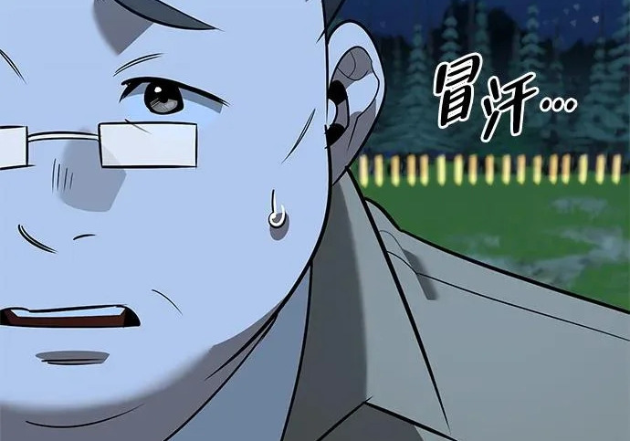 [第36话] 吃土豆的人们 第212页