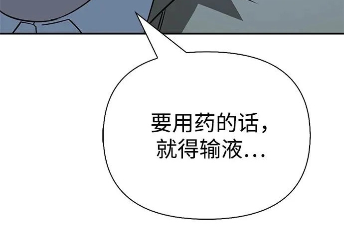 [第36话] 吃土豆的人们 第213页
