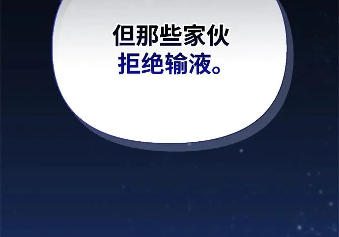 [第36话] 吃土豆的人们 第216页