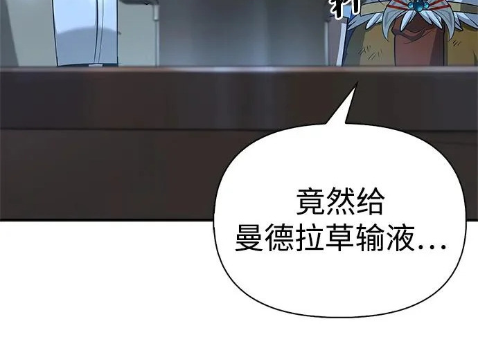 [第36话] 吃土豆的人们 第218页