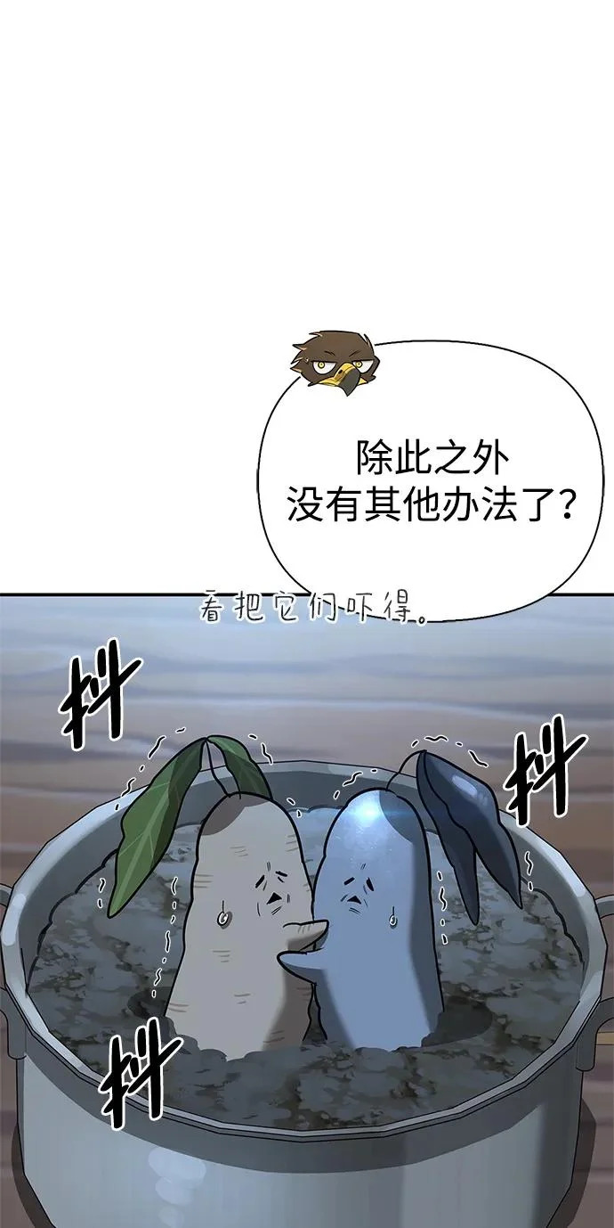 [第36话] 吃土豆的人们 第219页