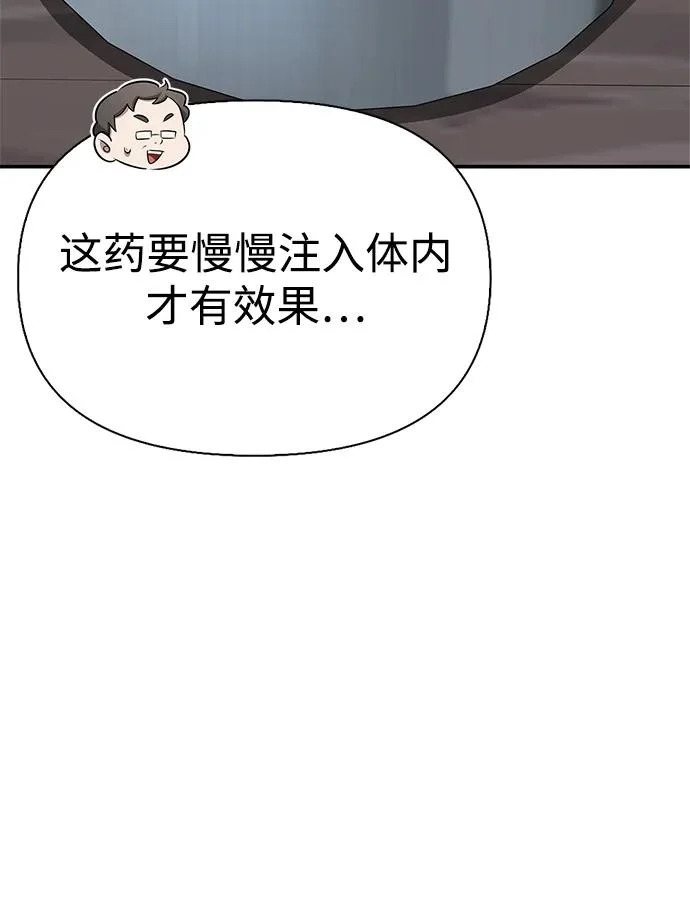 [第36话] 吃土豆的人们 第220页
