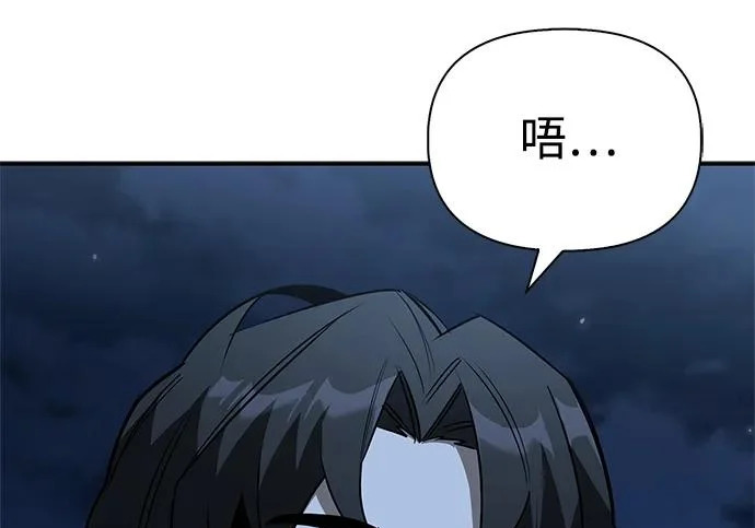 [第36话] 吃土豆的人们 第221页