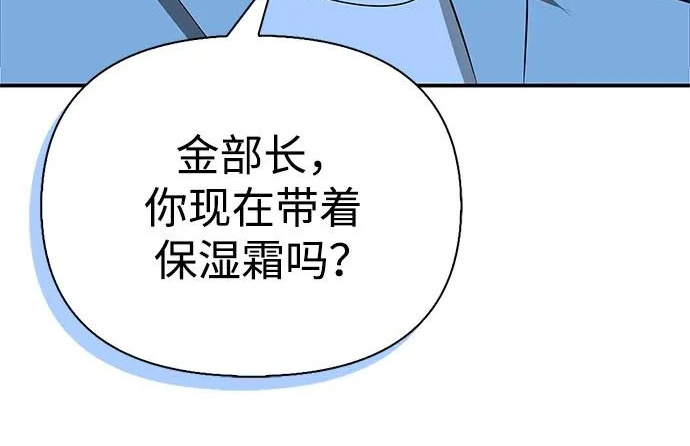 [第36话] 吃土豆的人们 第223页