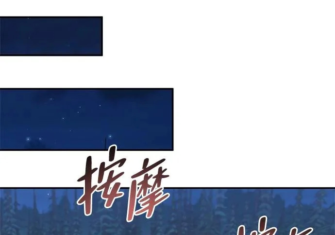 [第36话] 吃土豆的人们 第225页