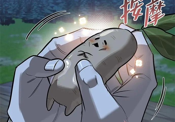 [第36话] 吃土豆的人们 第226页