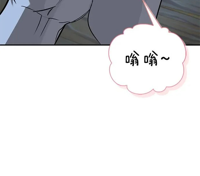 [第36话] 吃土豆的人们 第227页