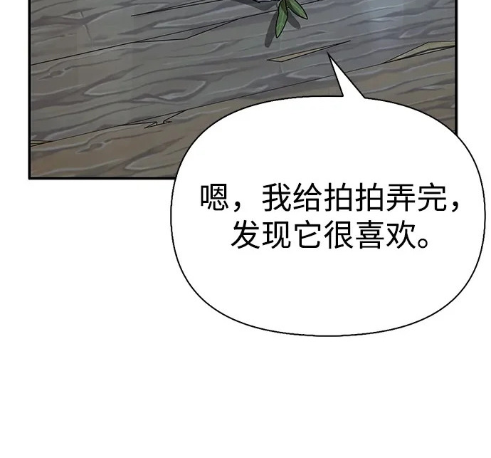 [第36话] 吃土豆的人们 第230页