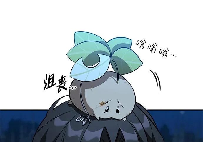 [第36话] 吃土豆的人们 第231页