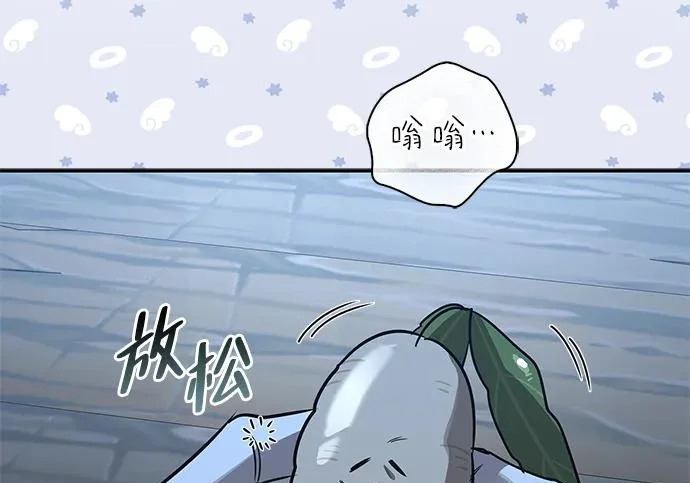 [第36话] 吃土豆的人们 第235页