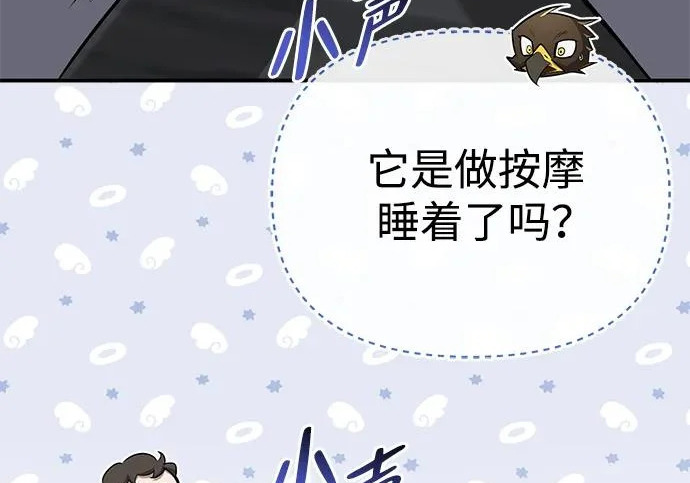 [第36话] 吃土豆的人们 第237页