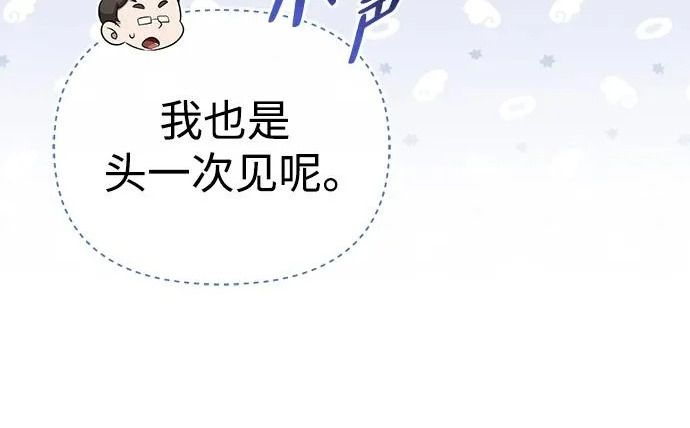 [第36话] 吃土豆的人们 第238页