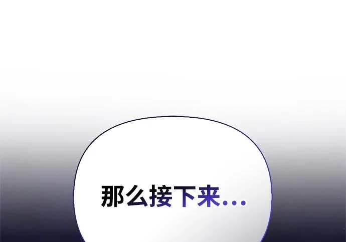 [第36话] 吃土豆的人们 第239页