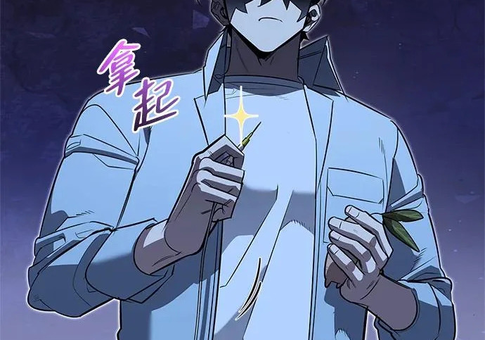 [第36话] 吃土豆的人们 第241页
