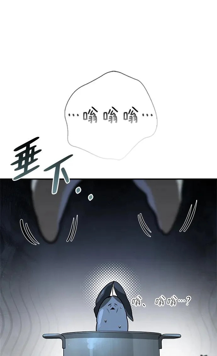 [第36话] 吃土豆的人们 第247页