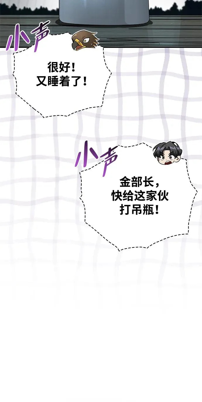 [第36话] 吃土豆的人们 第248页