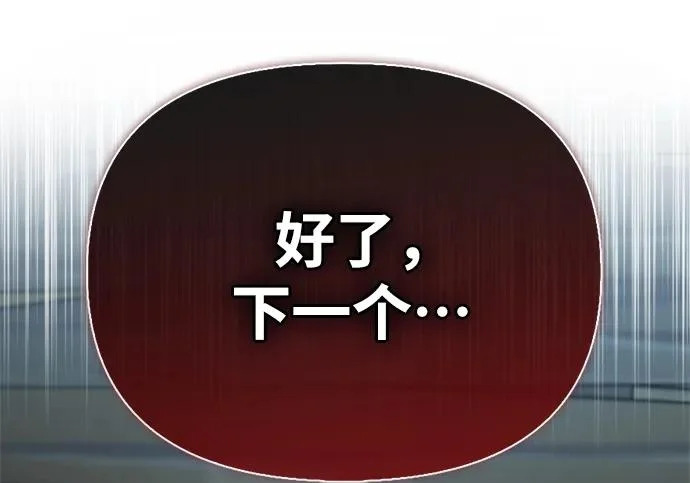 [第36话] 吃土豆的人们 第249页