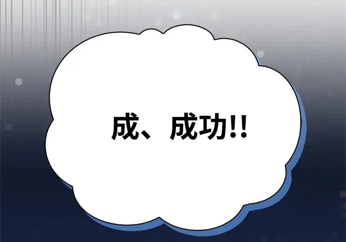 [第36话] 吃土豆的人们 第256页