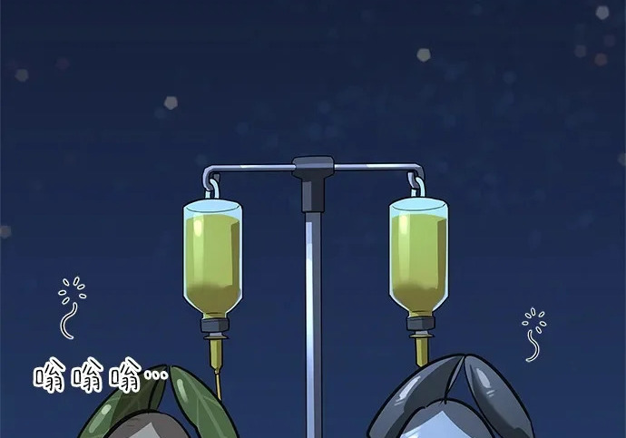 [第36话] 吃土豆的人们 第257页