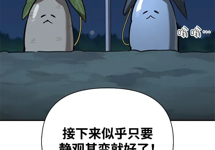 [第36话] 吃土豆的人们 第258页