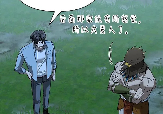[第36话] 吃土豆的人们 第261页