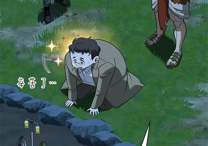 [第36话] 吃土豆的人们 第262页