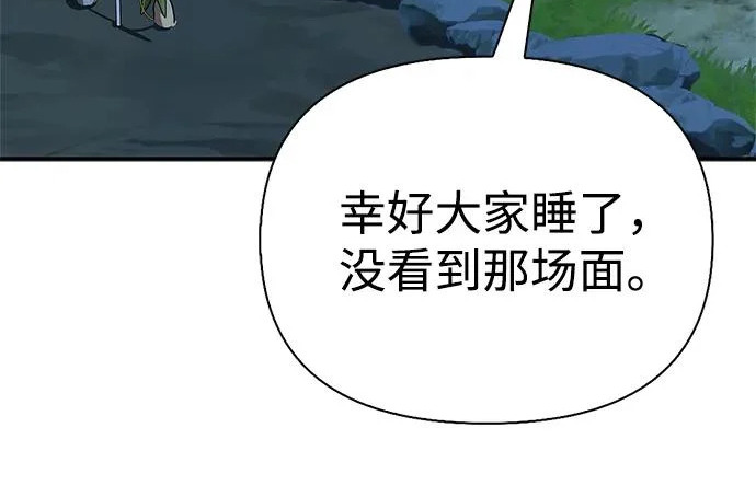[第36话] 吃土豆的人们 第263页