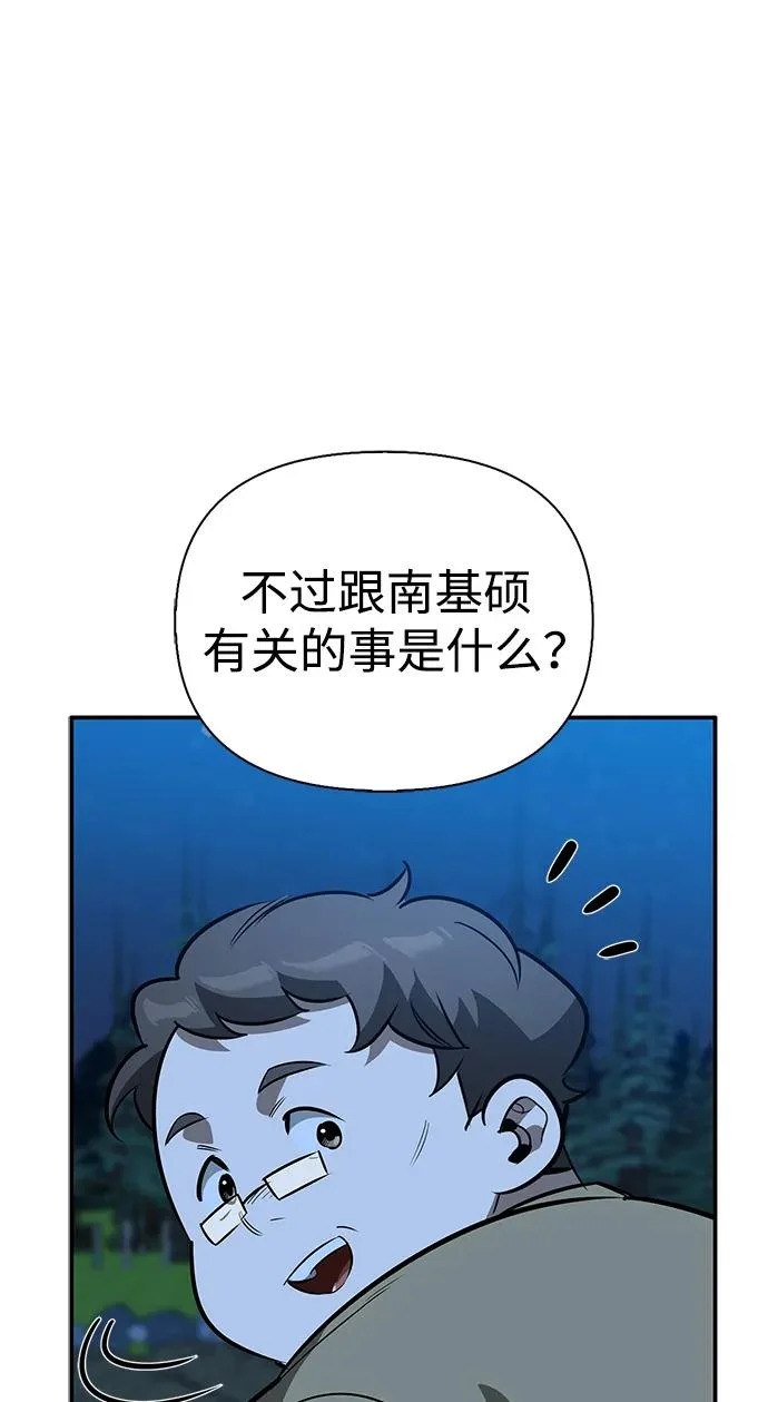 [第36话] 吃土豆的人们 第264页