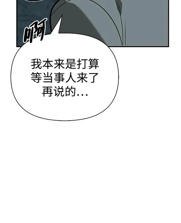 [第36话] 吃土豆的人们 第265页