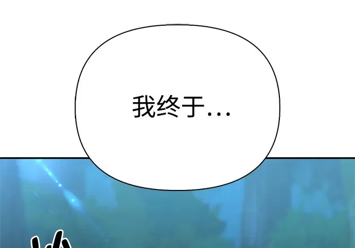[第36话] 吃土豆的人们 第266页