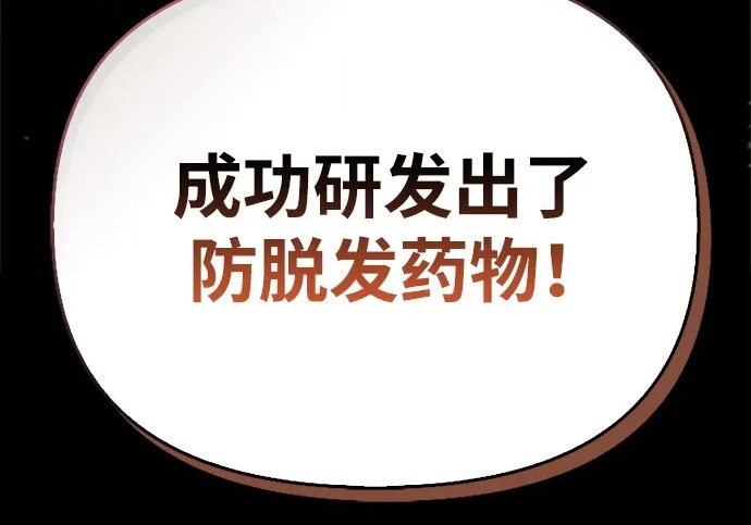 [第36话] 吃土豆的人们 第268页