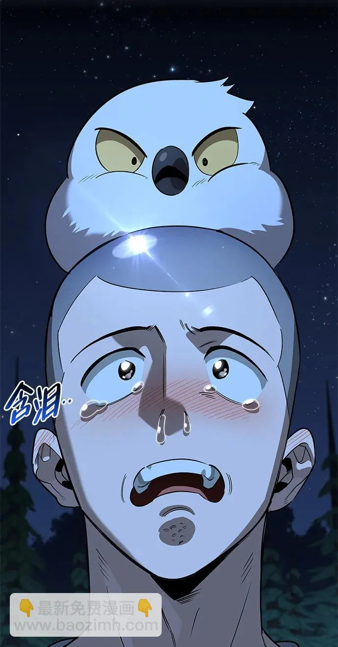 [第36话] 吃土豆的人们 第276页