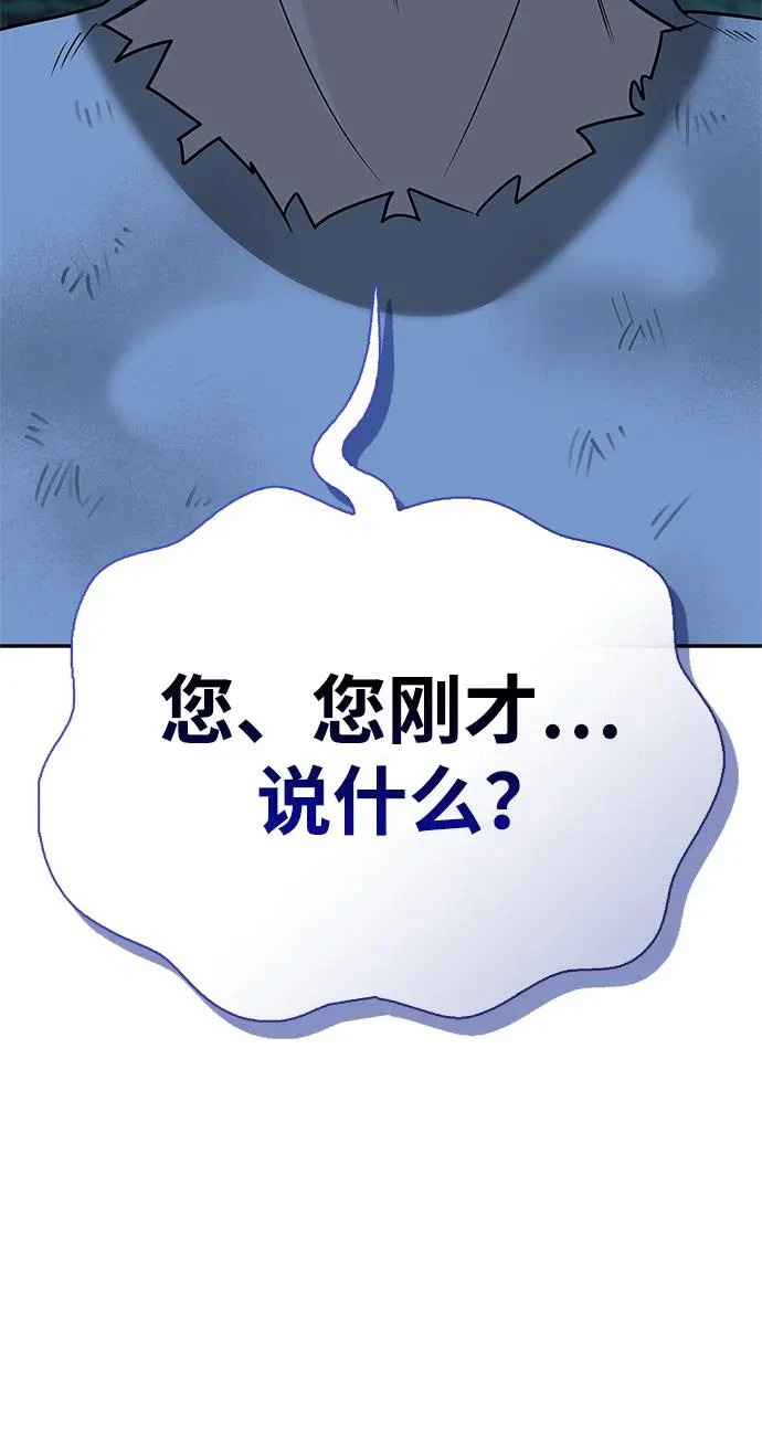 [第36话] 吃土豆的人们 第277页
