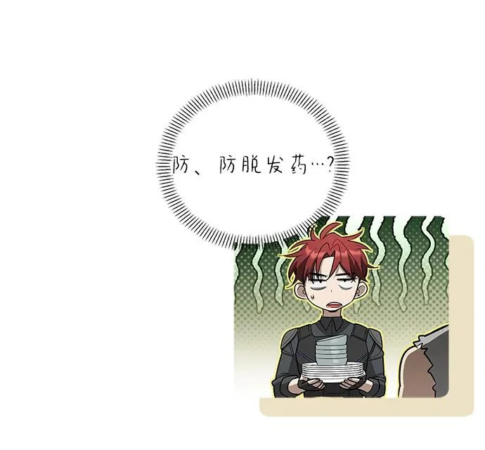 [第36话] 吃土豆的人们 第278页