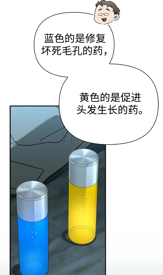 [第37话] 新人劳力 第2页