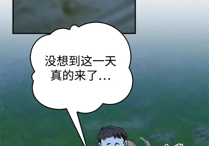 [第37话] 新人劳力 第3页
