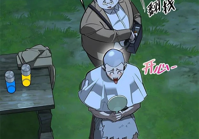 [第37话] 新人劳力 第4页