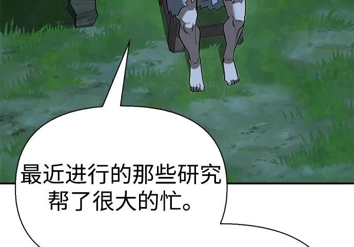 [第37话] 新人劳力 第5页