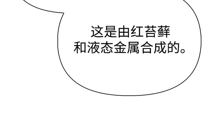 [第37话] 新人劳力 第6页