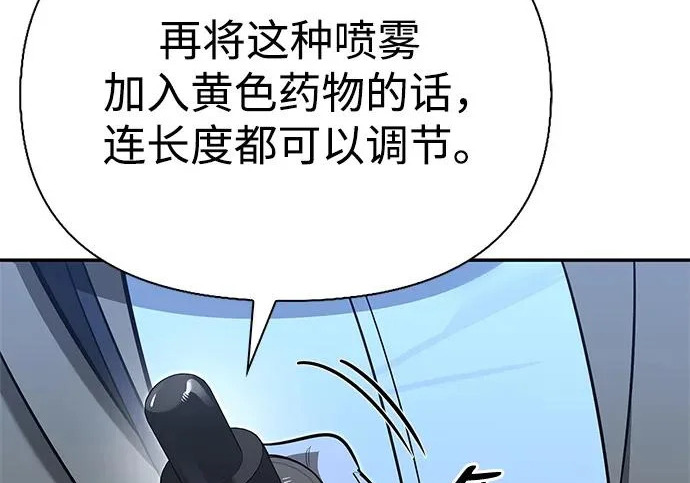 [第37话] 新人劳力 第8页