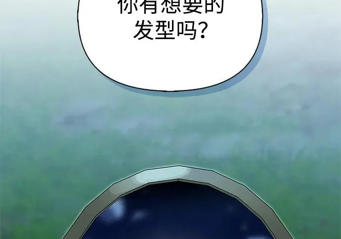 [第37话] 新人劳力 第12页