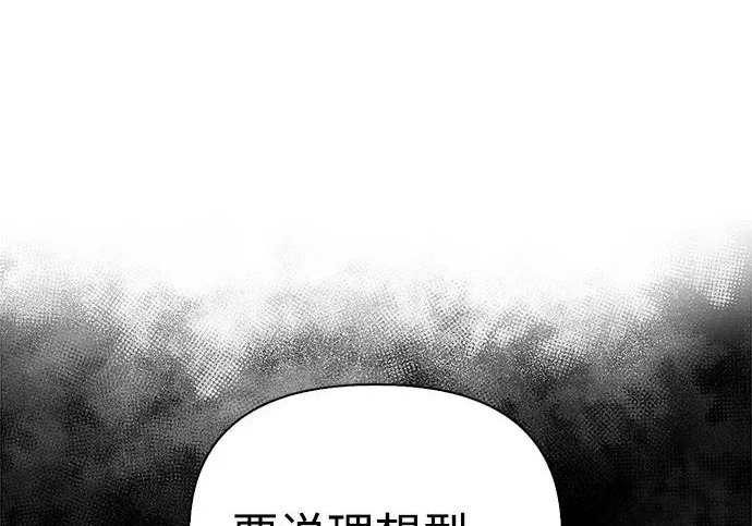 [第37话] 新人劳力 第16页