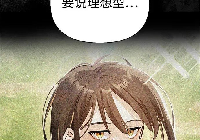 [第37话] 新人劳力 第17页