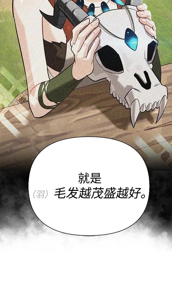[第37话] 新人劳力 第19页