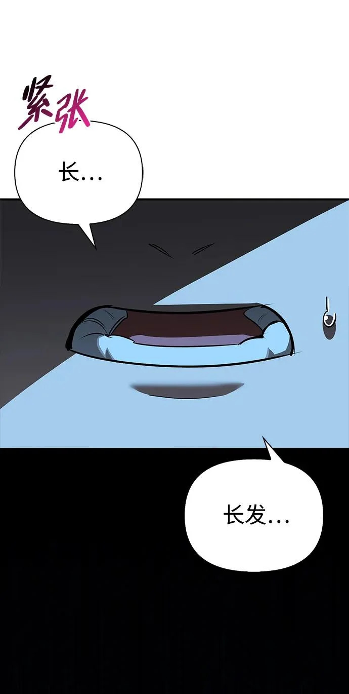 [第37话] 新人劳力 第20页
