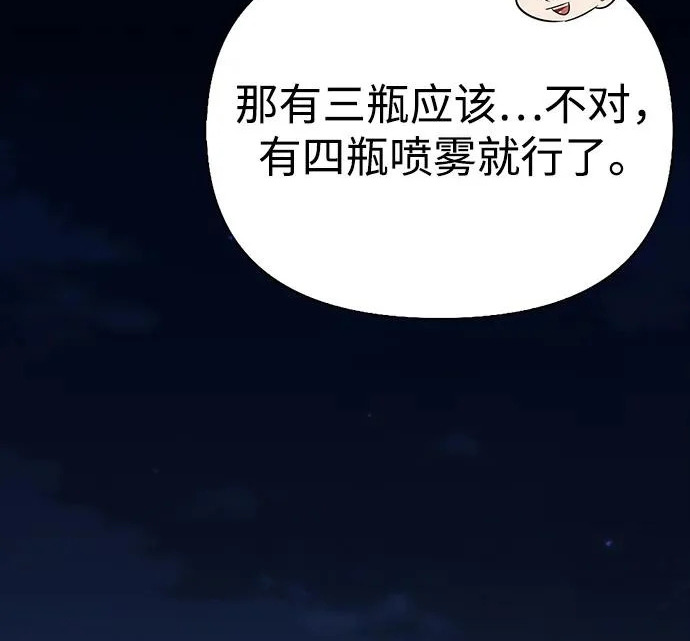[第37话] 新人劳力 第23页